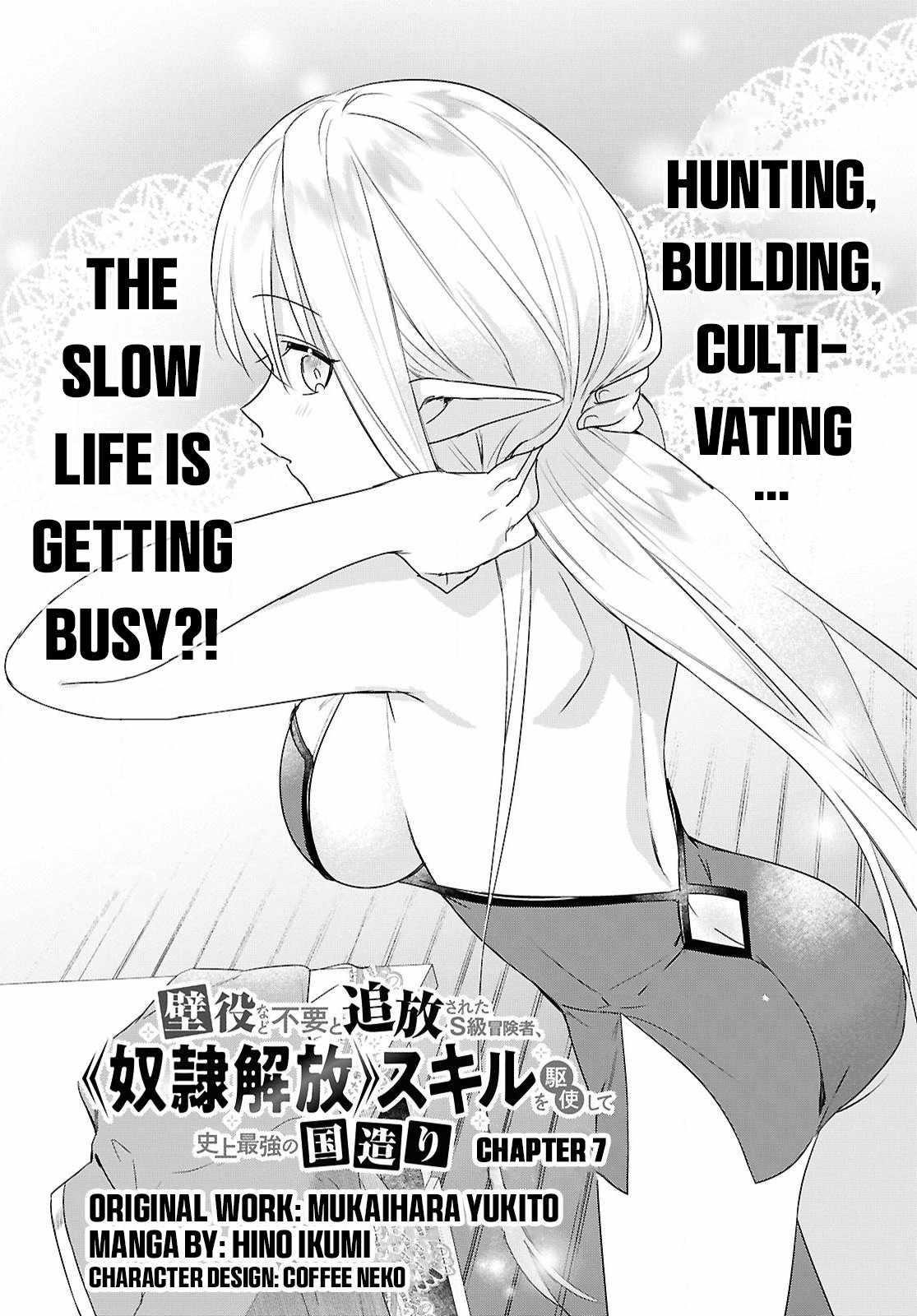 An S-class Adventurer, Banished as the Tank of the Party, Uses His "Slave Release" Skill to Build the Strongest Country in History! Chapter 7 - Page 4 in English