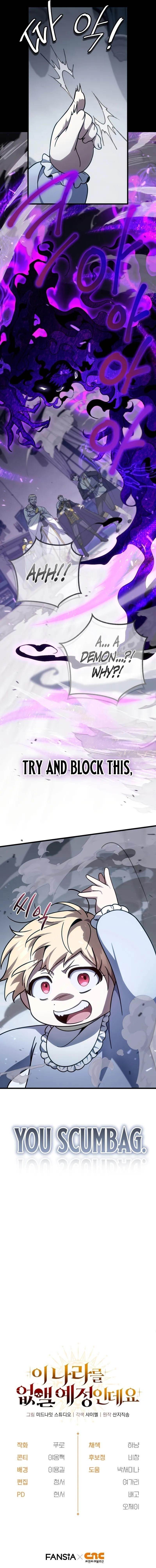 I’m Going to Wipe Out This Country Chapter 3 - Page 11 in English