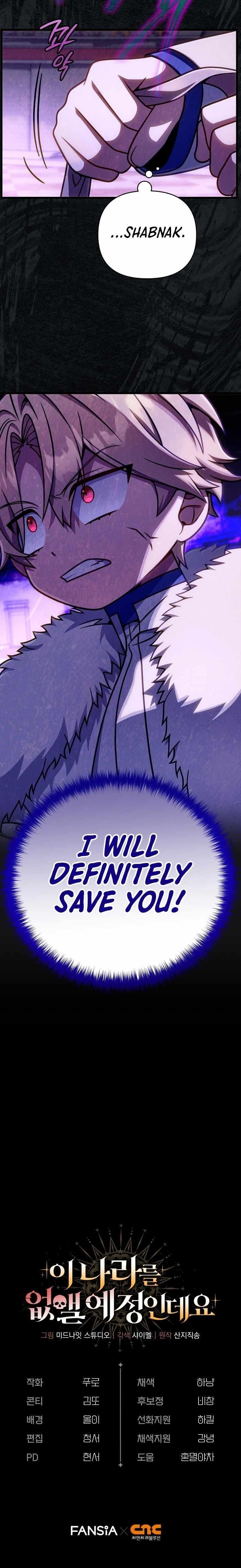 I’m Going to Wipe Out This Country Chapter 57 - Page 14 in English