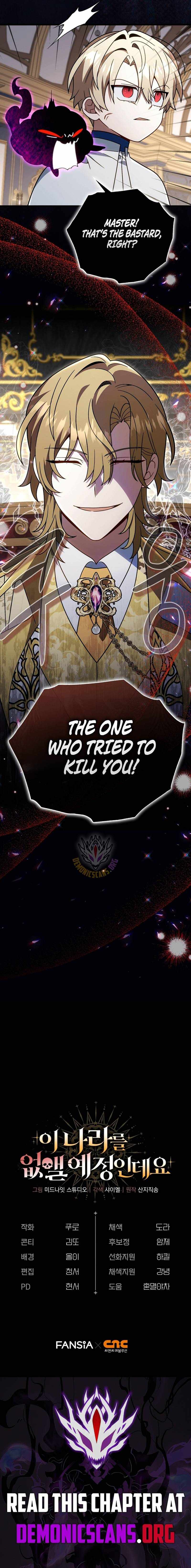 I’m Going to Wipe Out This Country Chapter 78 - Page 14 in English