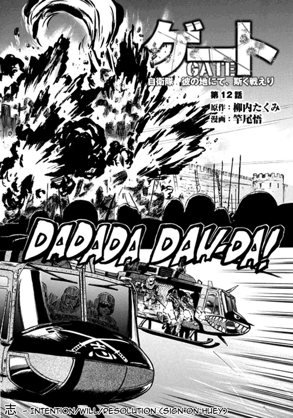 Gate – Jietai Kare No Chi Nite, Kaku Tatakeri Chapter 12 - Page 3 in English