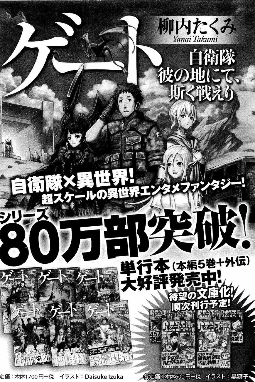 Gate – Jietai Kare No Chi Nite, Kaku Tatakeri Chapter 24.1 - Page 11 in English