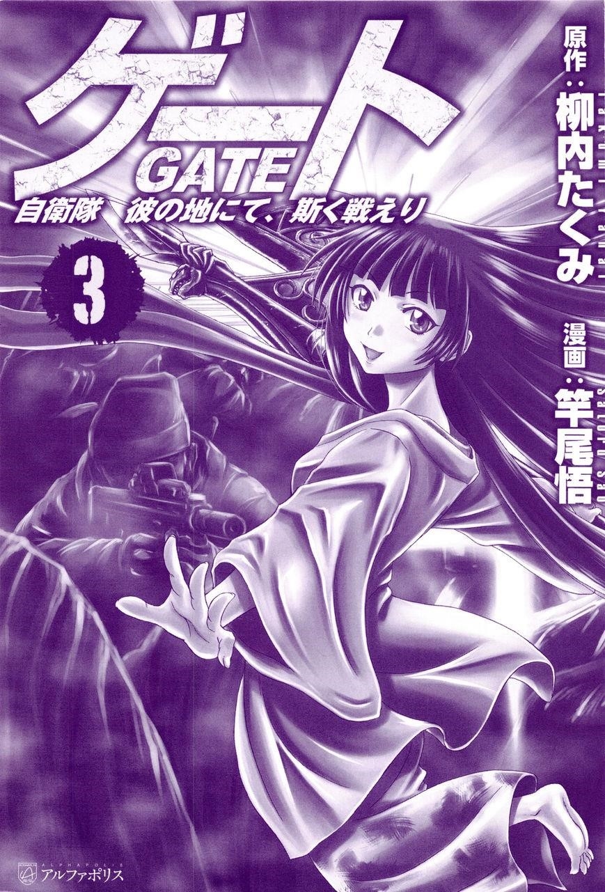 Gate – Jietai Kare No Chi Nite, Kaku Tatakeri Chapter 24.1 - Page 4 in English