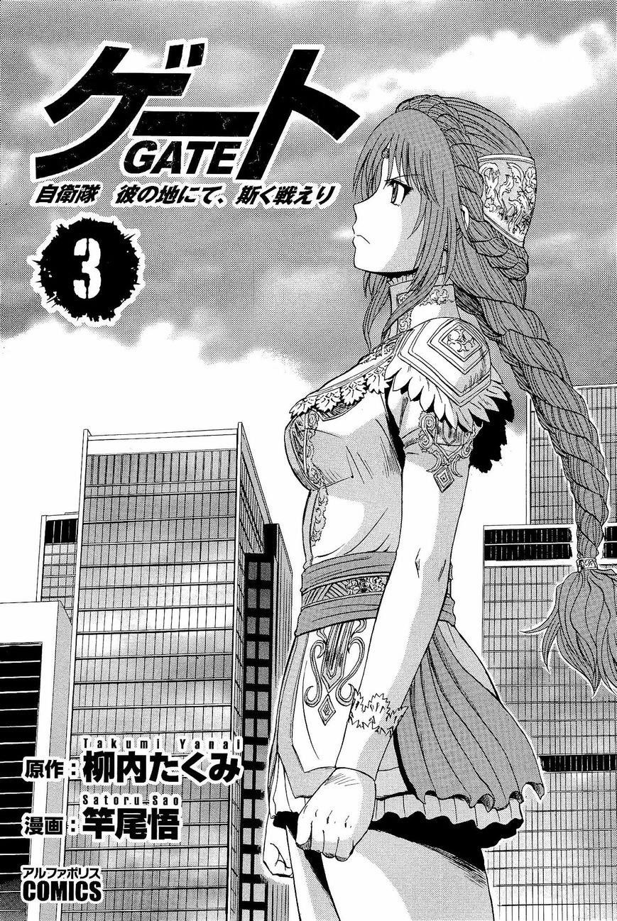 Gate – Jietai Kare No Chi Nite, Kaku Tatakeri Chapter 24.1 - Page 7 in English