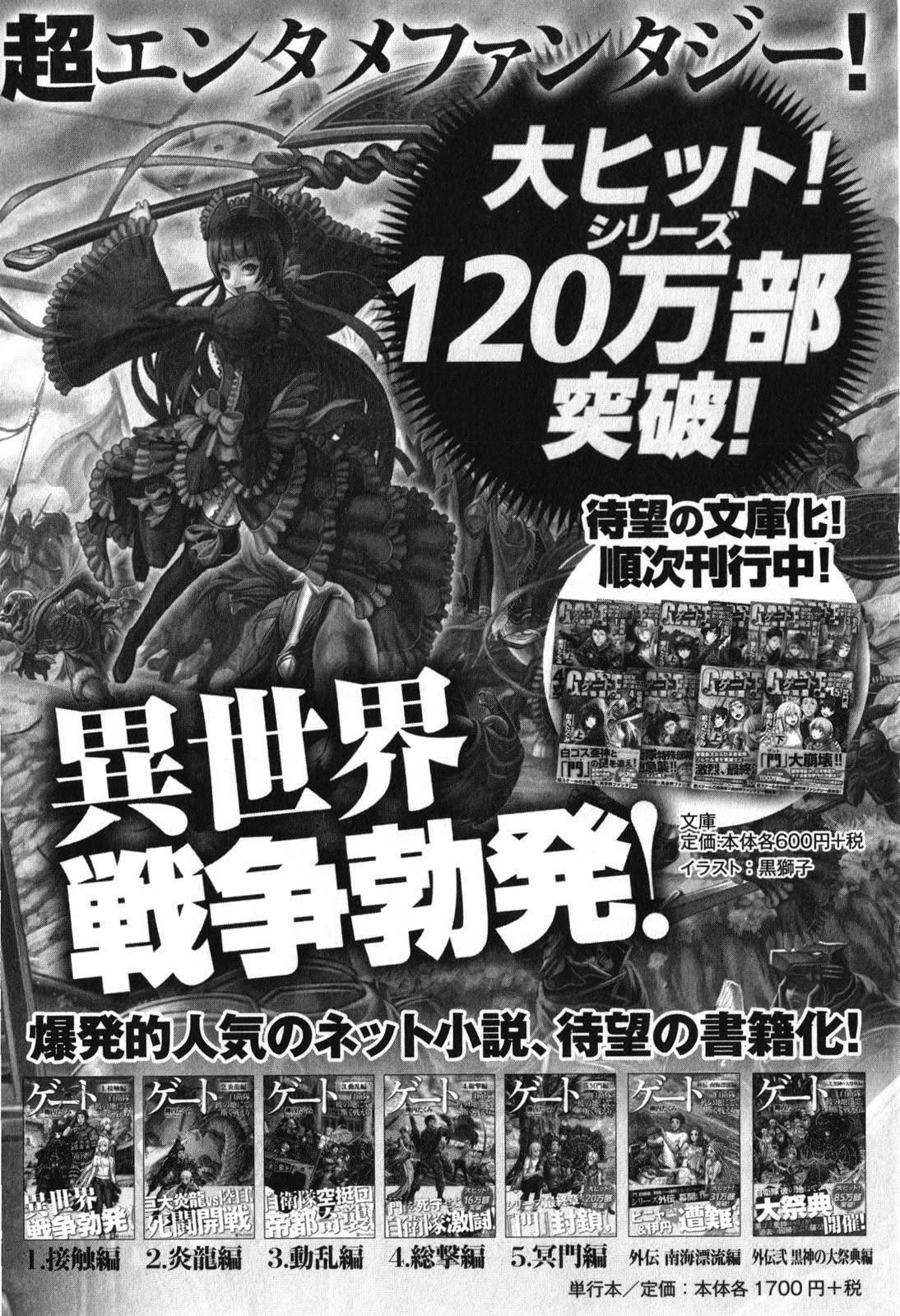 Gate – Jietai Kare No Chi Nite, Kaku Tatakeri Chapter 31.005 - Page 6 in English