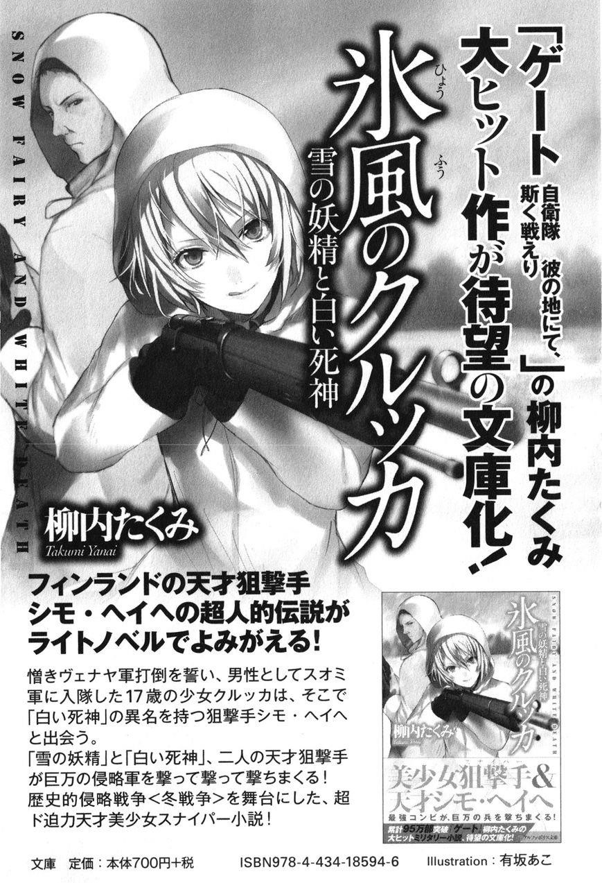 Gate – Jietai Kare No Chi Nite, Kaku Tatakeri Chapter 31.1 - Page 12 in English