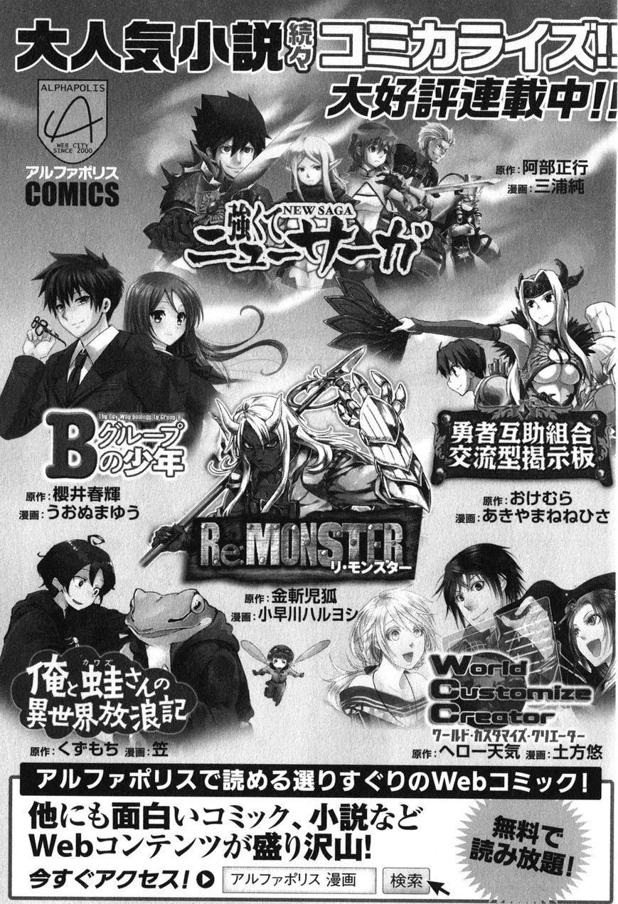 Gate – Jietai Kare No Chi Nite, Kaku Tatakeri Chapter 31.5 - Page 10 in English