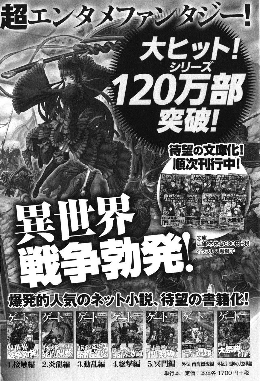 Gate – Jietai Kare No Chi Nite, Kaku Tatakeri Chapter 31.5 - Page 5 in English