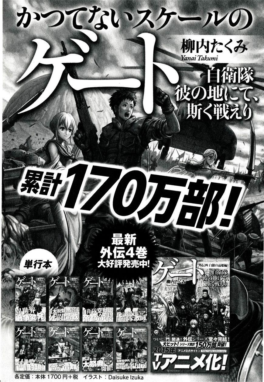 Gate – Jietai Kare No Chi Nite, Kaku Tatakeri Chapter 41.1 - Page 10 in English