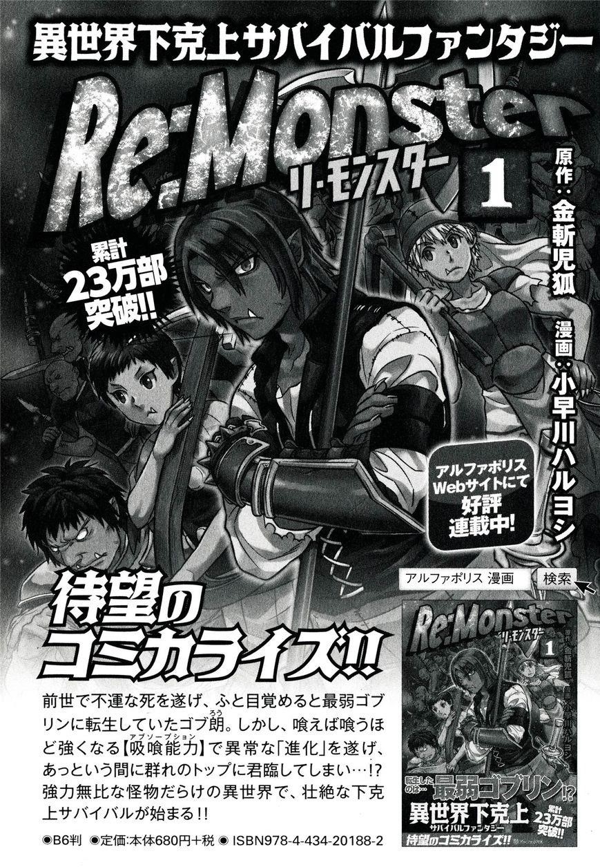 Gate – Jietai Kare No Chi Nite, Kaku Tatakeri Chapter 41.1 - Page 12 in English