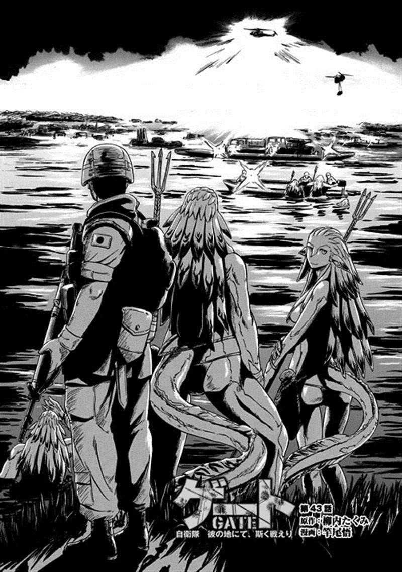Gate – Jietai Kare No Chi Nite, Kaku Tatakeri Chapter 43 - Page 3 in English