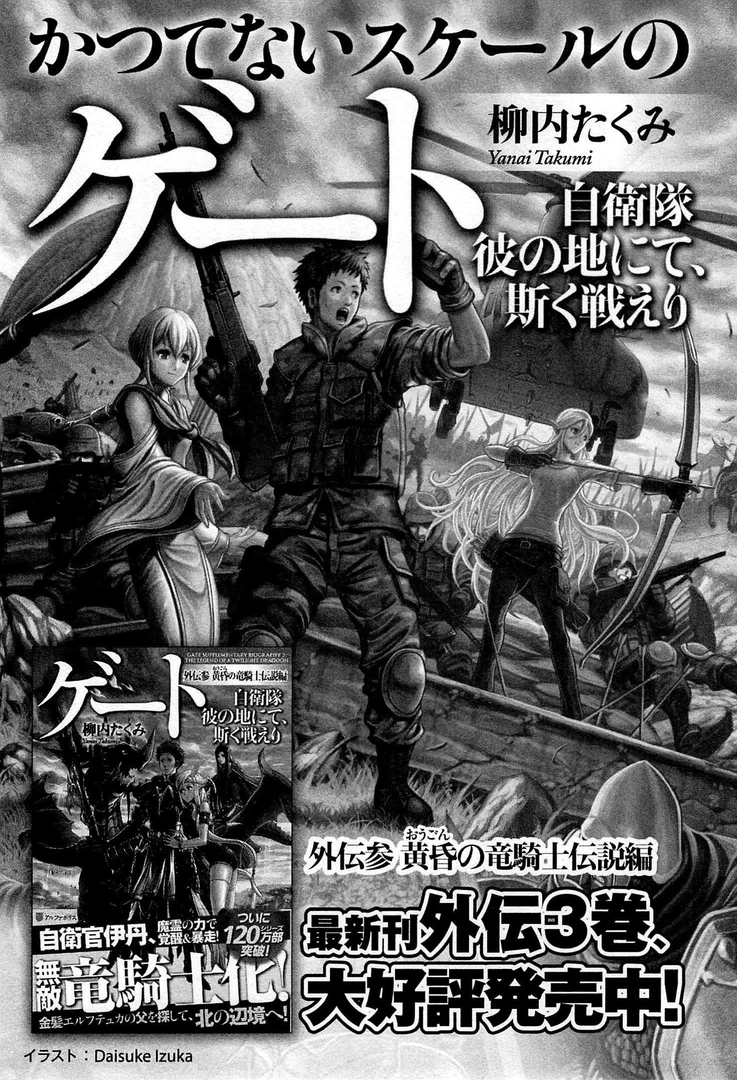 Gate – Jietai Kare No Chi Nite, Kaku Tatakeri Chapter 45 - Page 7 in English