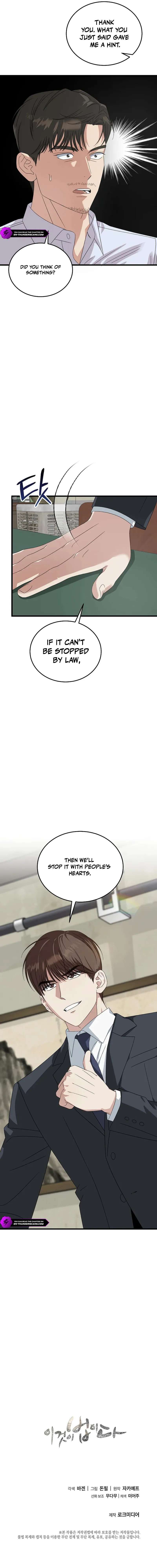 This is the Law Chapter 195 - Page 21 in English