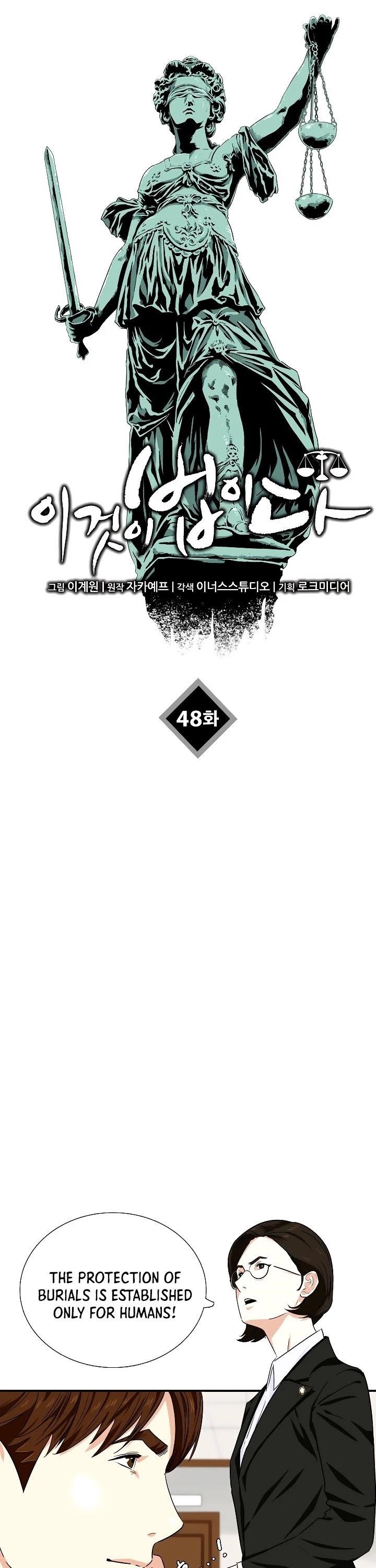 This is the Law Chapter 48 - Page 22 in English