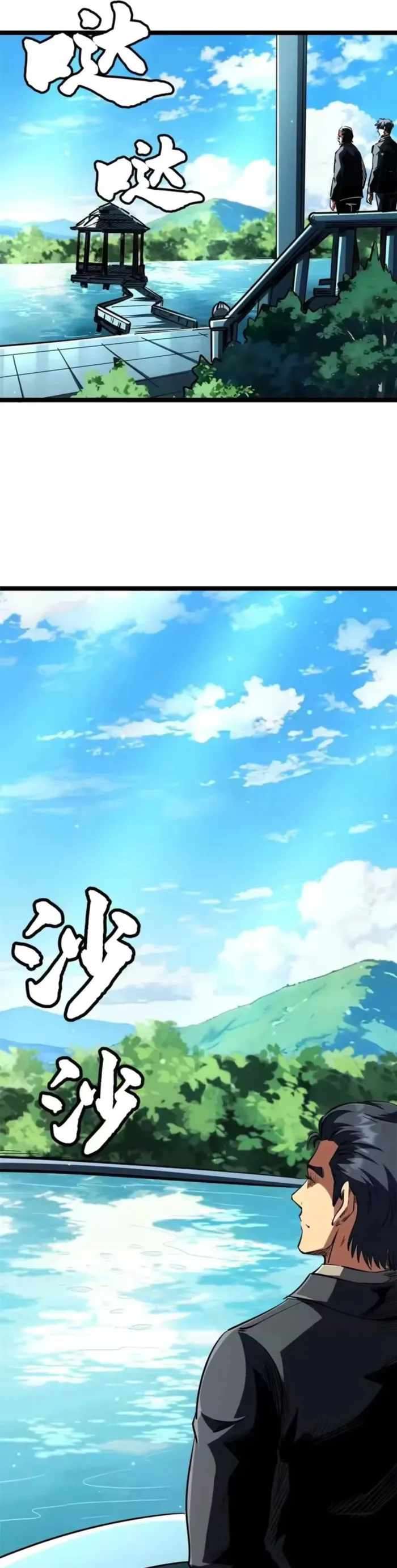 Super God Gene Chapter 413 - Page 27 in English