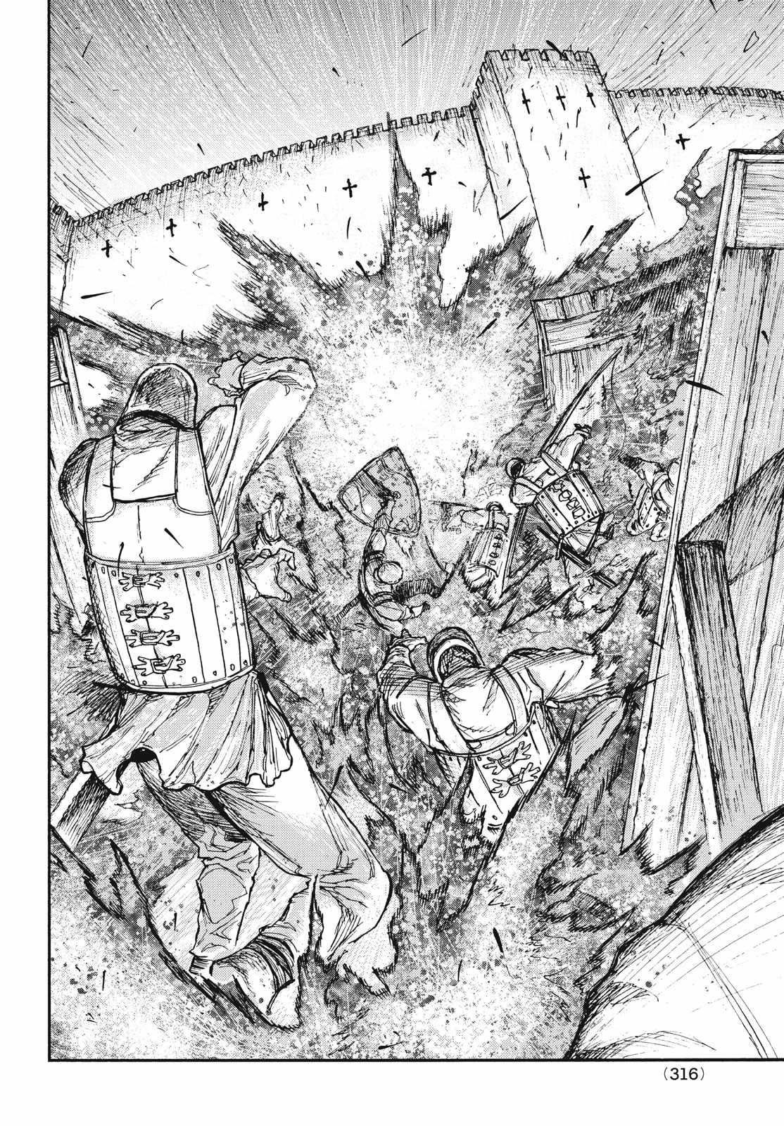 What Do You Wish For With Those Murky Eyes Chapter 11 - Page 24 in English