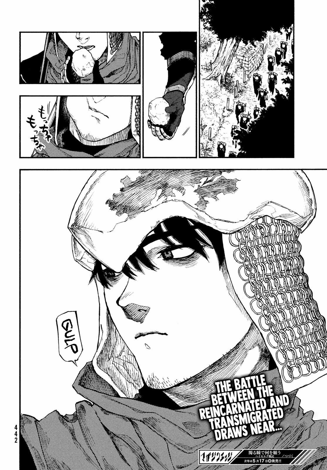 What Do You Wish For With Those Murky Eyes Chapter 12 - Page 34 in English