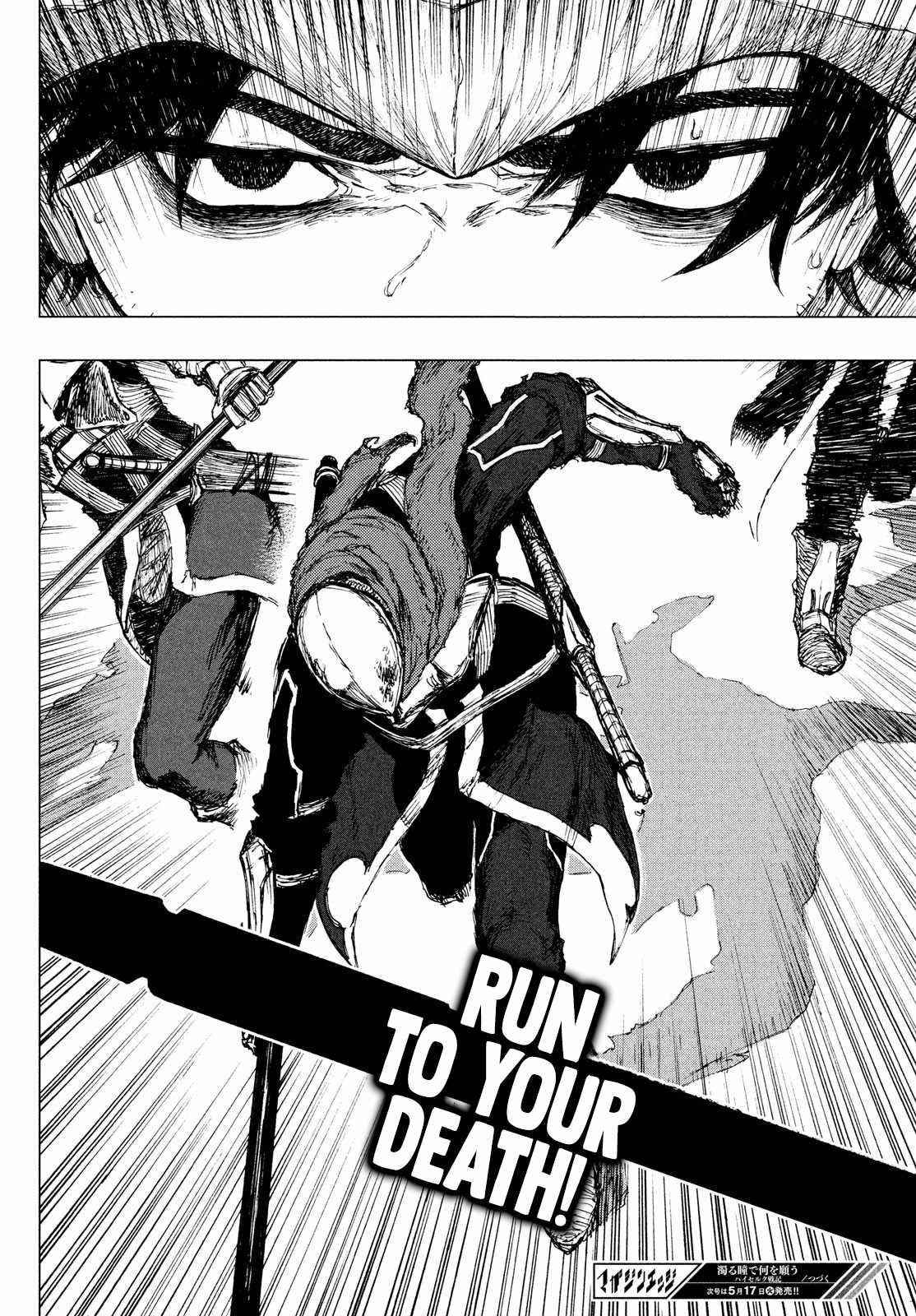 What Do You Wish For With Those Murky Eyes Chapter 3 - Page 32 in English