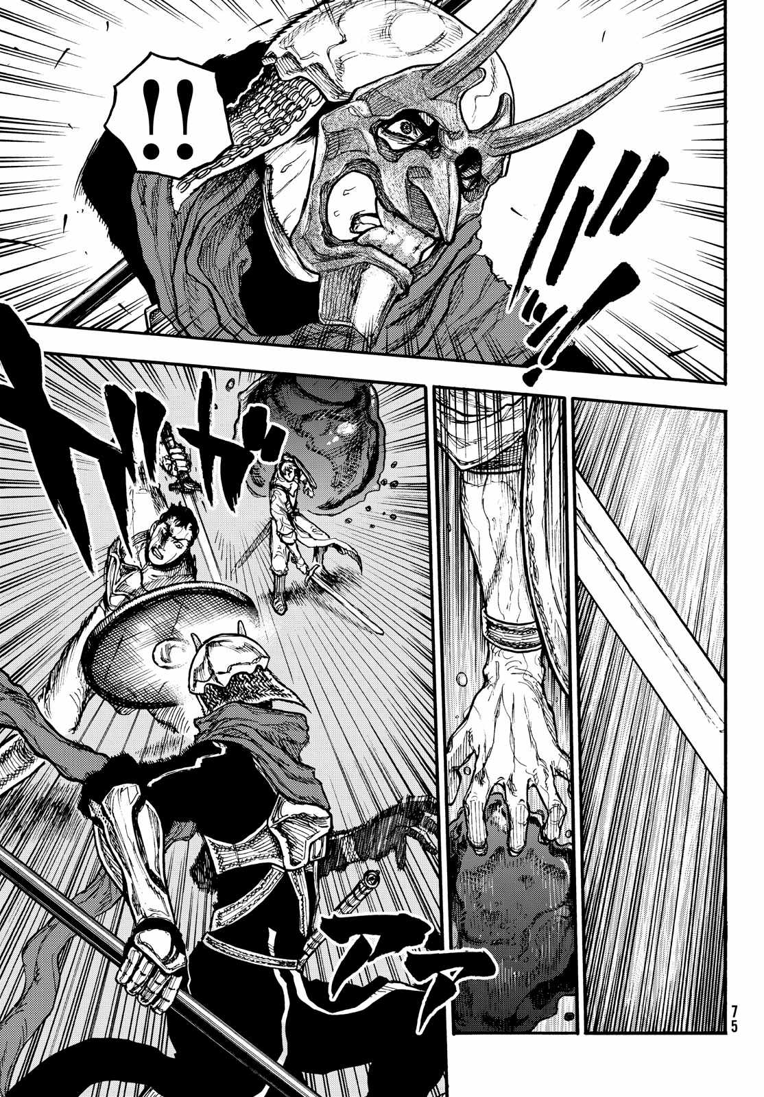 What Do You Wish For With Those Murky Eyes Chapter 9 - Page 3 in English
