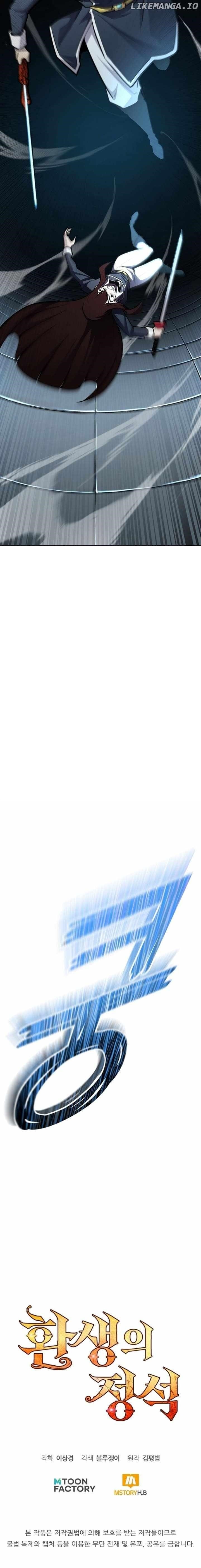 Standard of Reincarnation Chapter 115 - Page 23 in English
