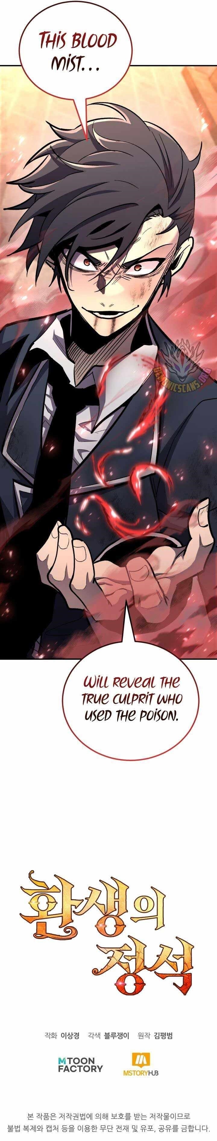 Standard of Reincarnation Chapter 149 - Page 19 in English