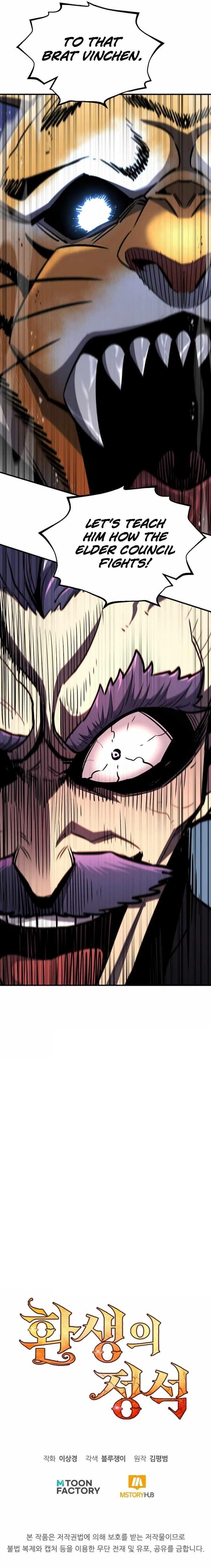 Standard of Reincarnation Chapter 157 - Page 20 in English