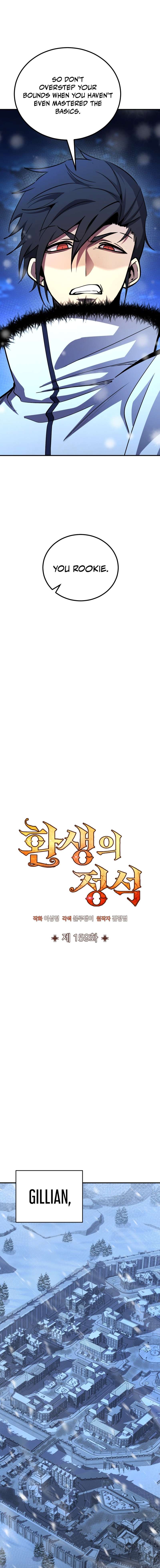 Standard of Reincarnation Chapter 159 - Page 8 in English