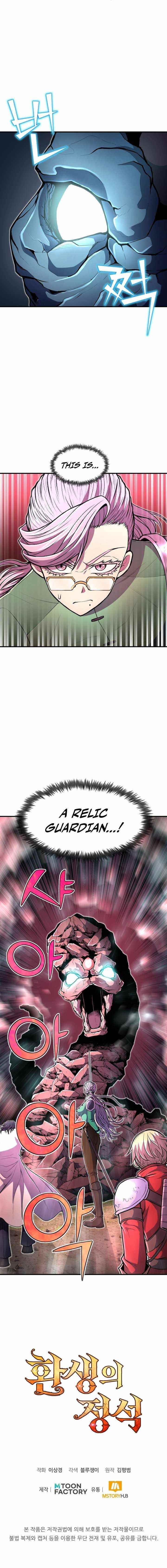 Standard of Reincarnation Chapter 18 - Page 9 in English