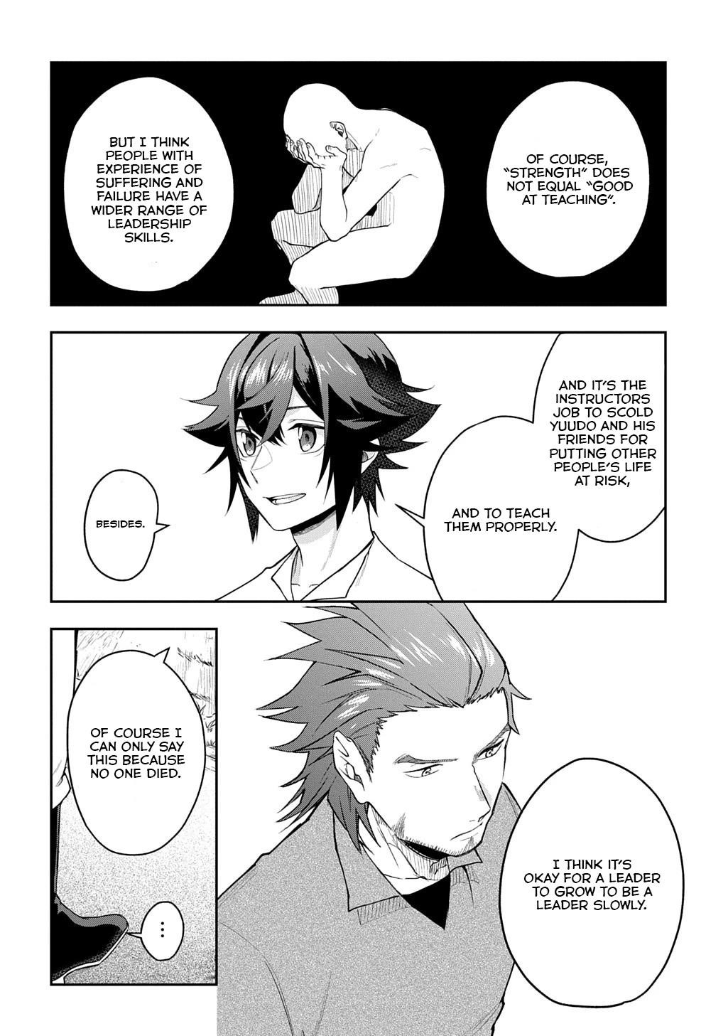 My Style of Swordsmanship Chapter 12 - Page 14 in English