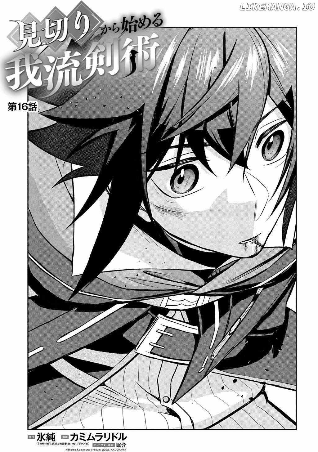 My Style of Swordsmanship Chapter 16 - Page 3 in English
