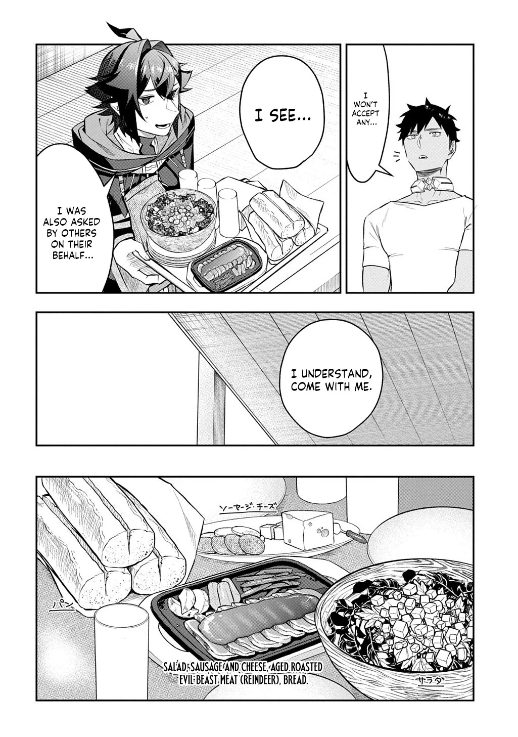 My Style of Swordsmanship Chapter 19.1 - Page 12 in English