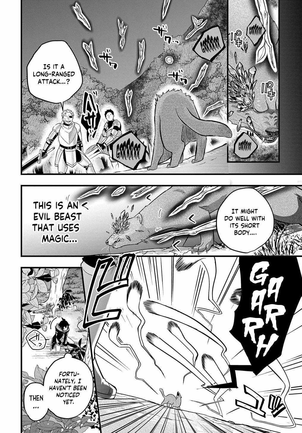 My Style of Swordsmanship Chapter 2 - Page 32 in English