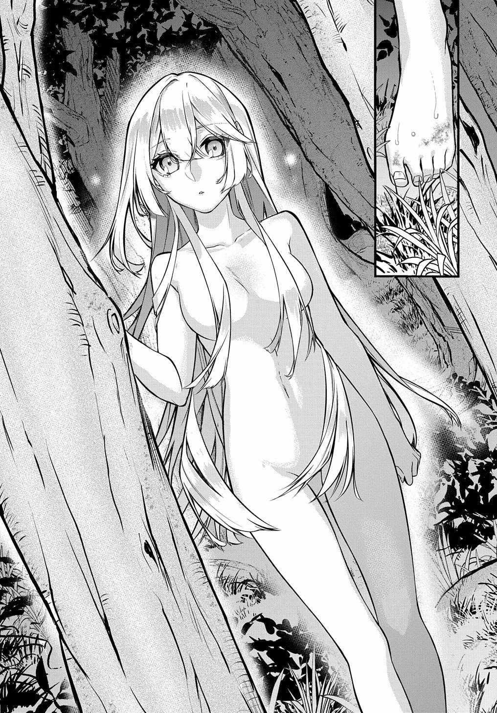 My Style of Swordsmanship Chapter 3 - Page 12 in English
