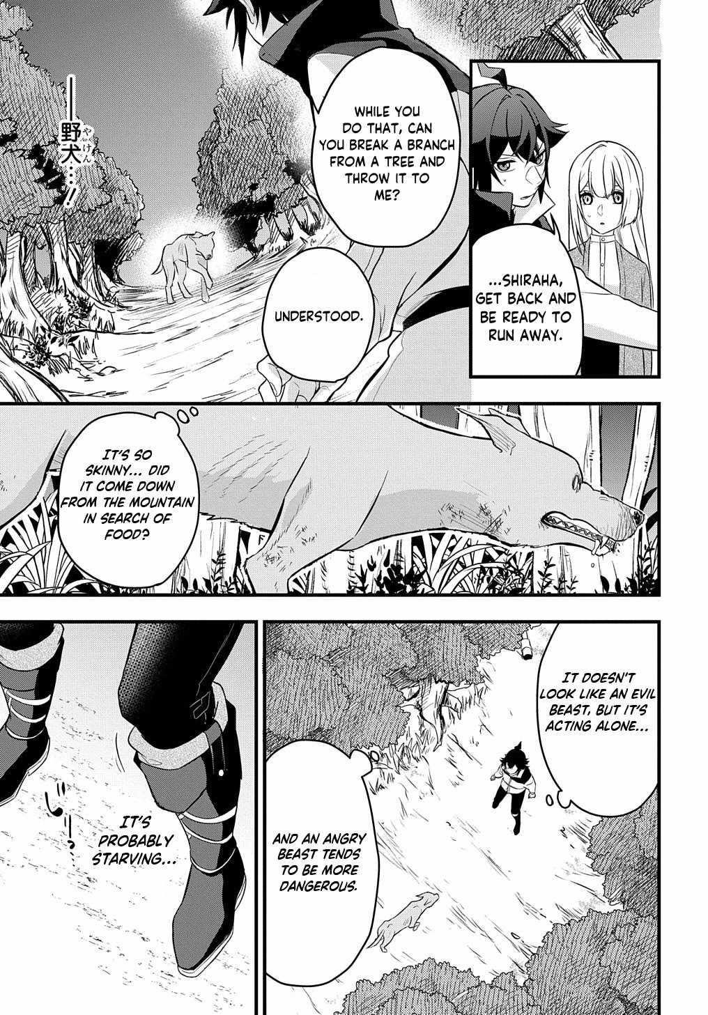 My Style of Swordsmanship Chapter 4 - Page 31 in English