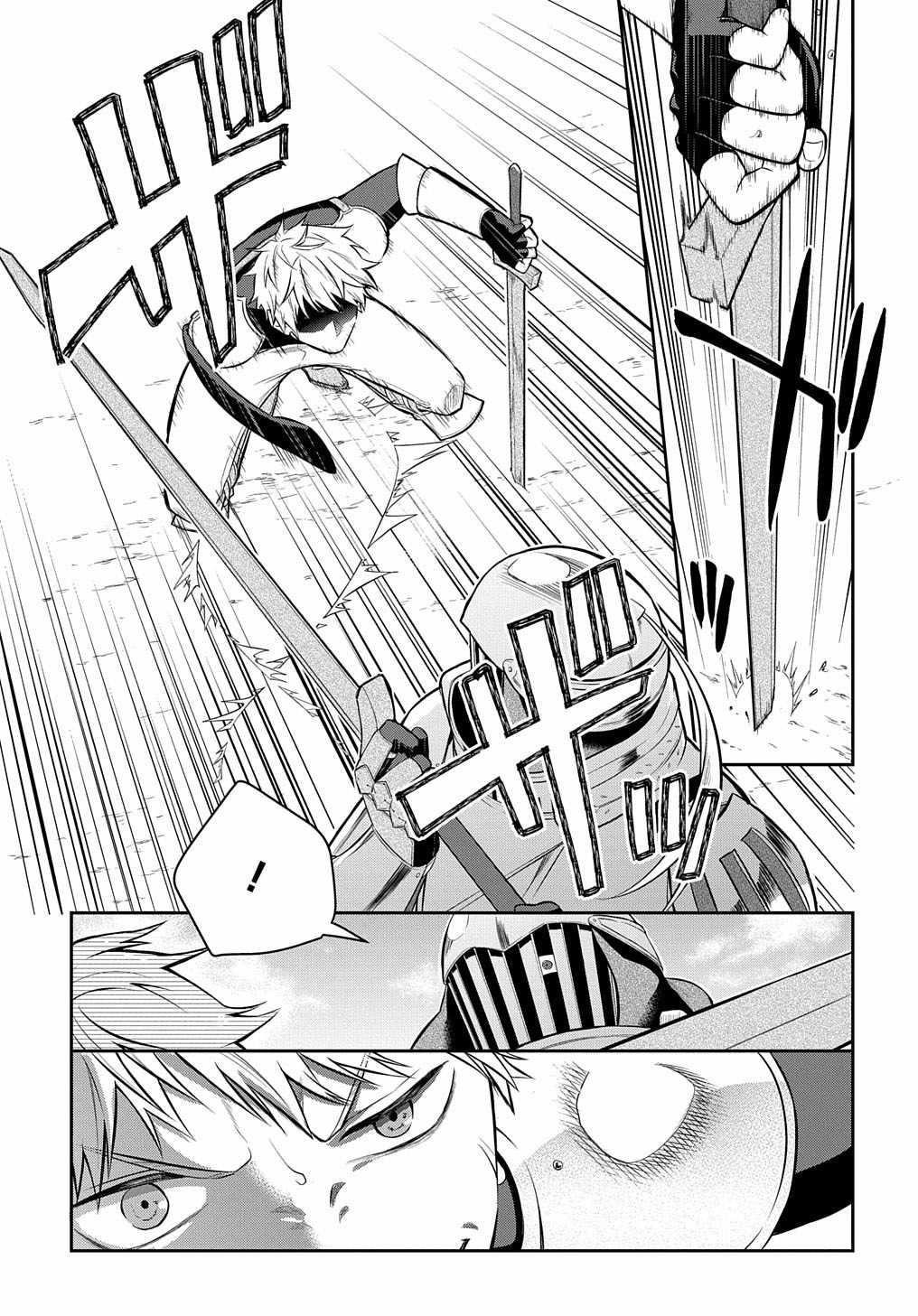 My Style of Swordsmanship Chapter 6 - Page 14 in English