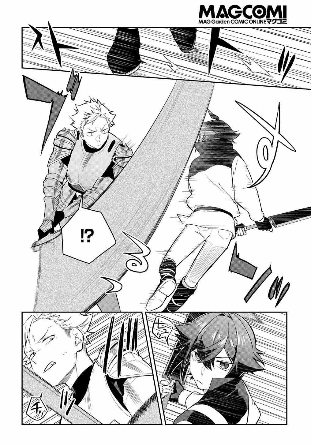 My Style of Swordsmanship Chapter 6 - Page 27 in English