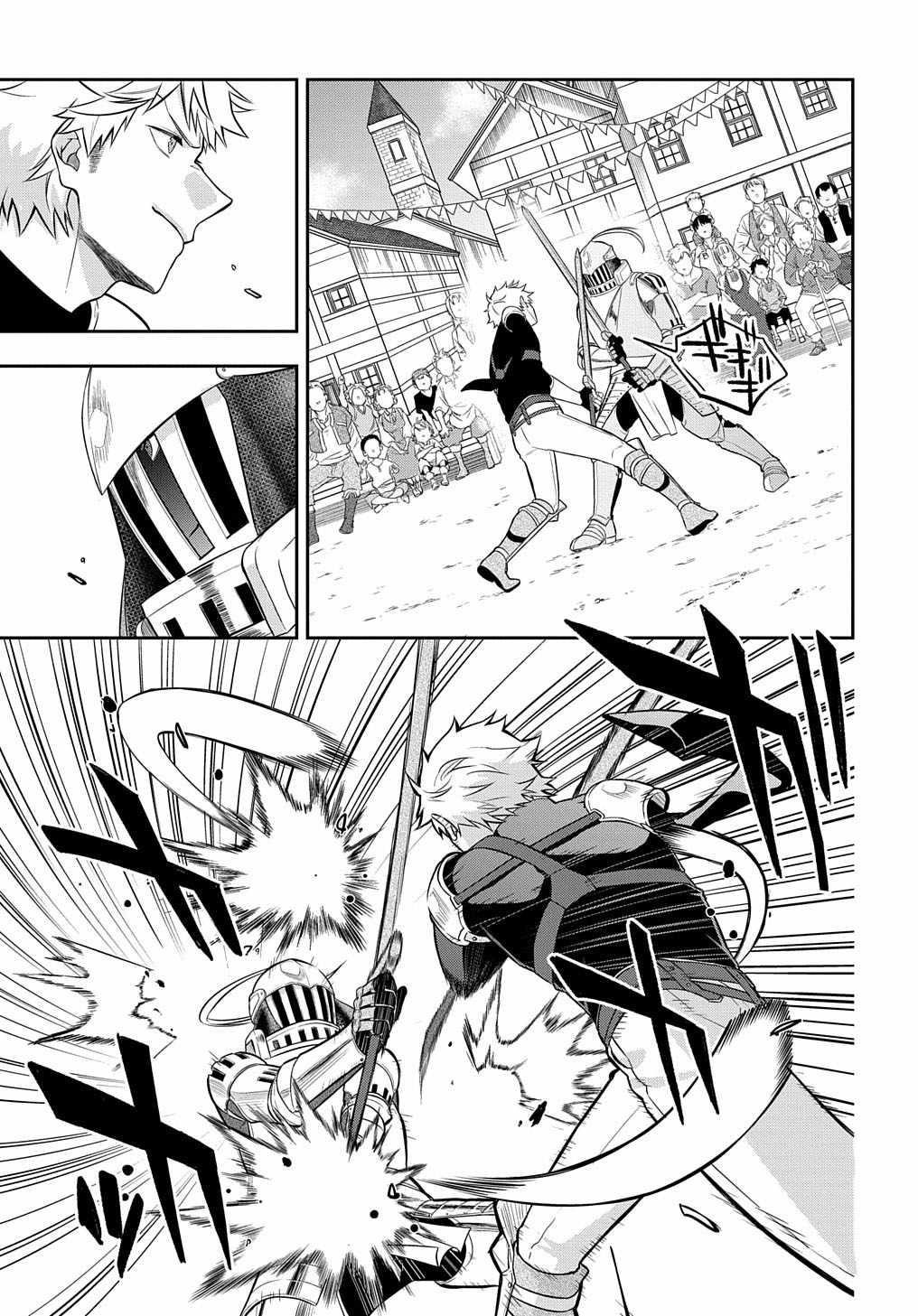 My Style of Swordsmanship Chapter 6 - Page 6 in English