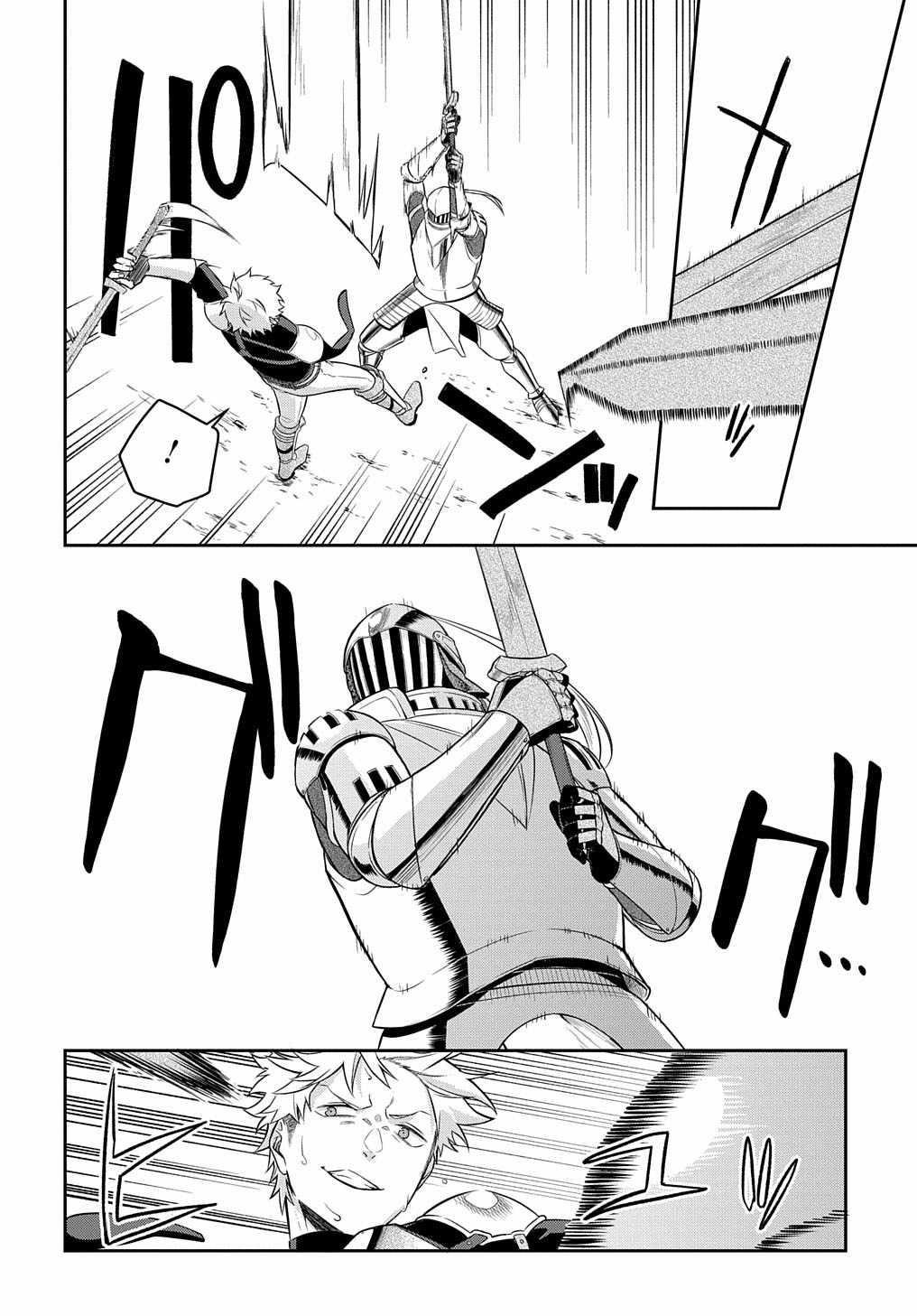 My Style of Swordsmanship Chapter 6 - Page 9 in English