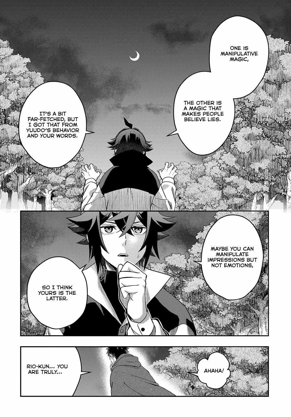 My Style of Swordsmanship Chapter 8 - Page 6 in English