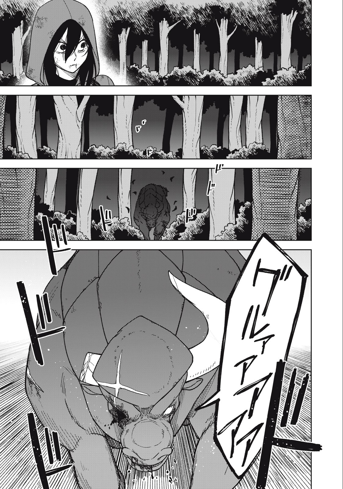 My S-Rank Party Fired Me for Being a Cursificer ~ I Can Only Make “Cursed Items”, but They’re Artifact Class! Chapter 26.2 - Page 11 in English