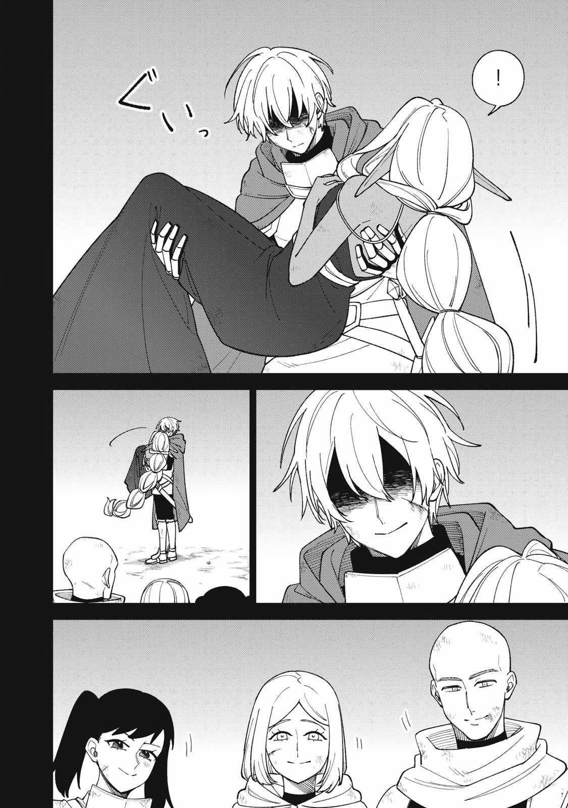 My S-Rank Party Fired Me for Being a Cursificer ~ I Can Only Make “Cursed Items”, but They’re Artifact Class! Chapter 49.2 - Page 7 in English