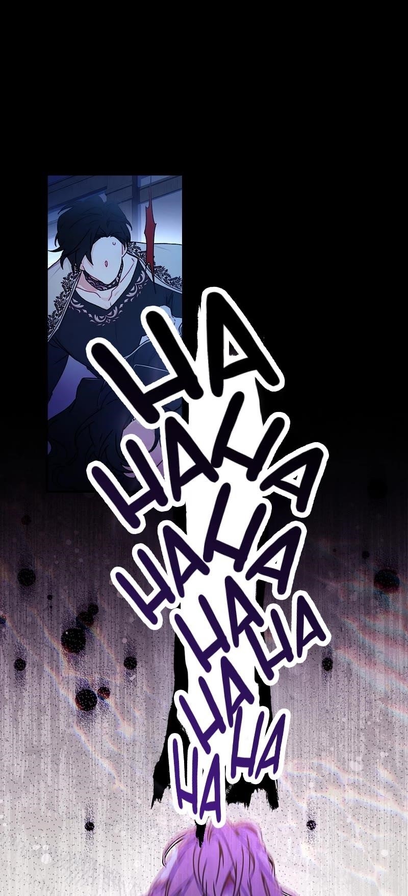I Became The Male Lead’S Adopted Daughter Chapter 116 - Page 47 in English