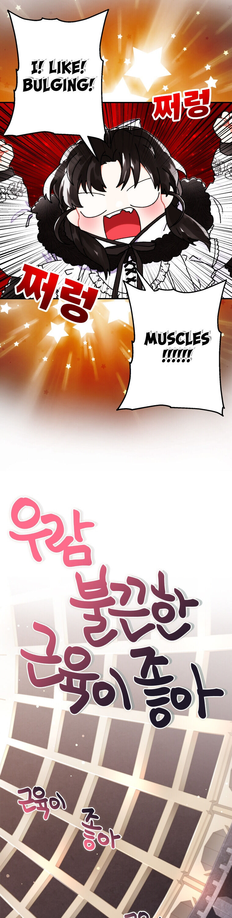I Became The Male Lead’S Adopted Daughter Chapter 15 - Page 25 in English