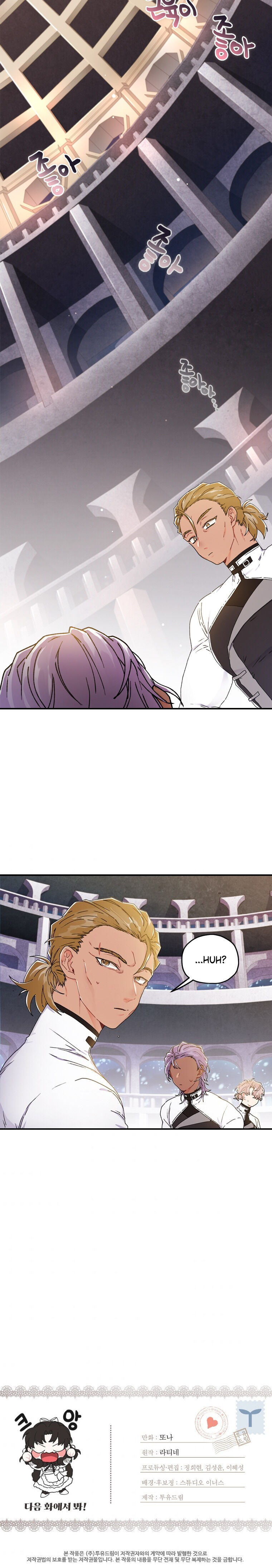 I Became The Male Lead’S Adopted Daughter Chapter 15 - Page 26 in English