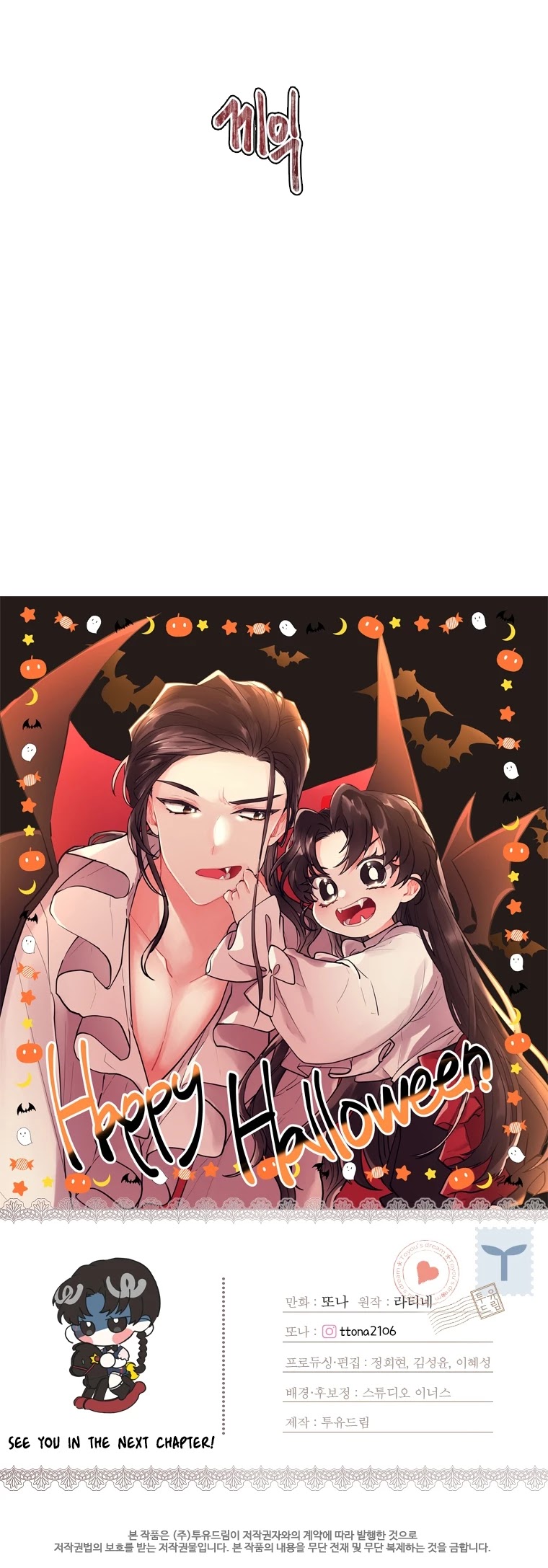 I Became The Male Lead’S Adopted Daughter Chapter 31 - Page 34 in English