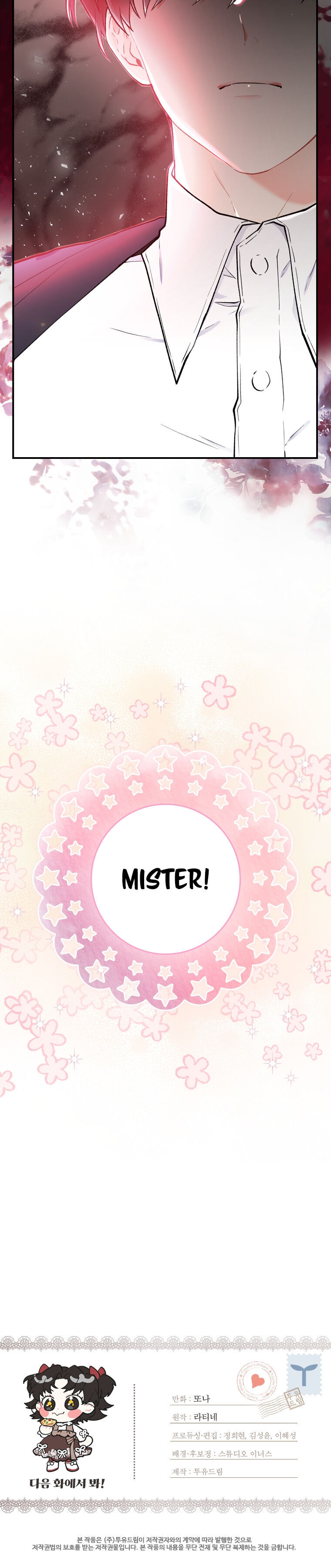 I Became The Male Lead’S Adopted Daughter Chapter 7 - Page 20 in English