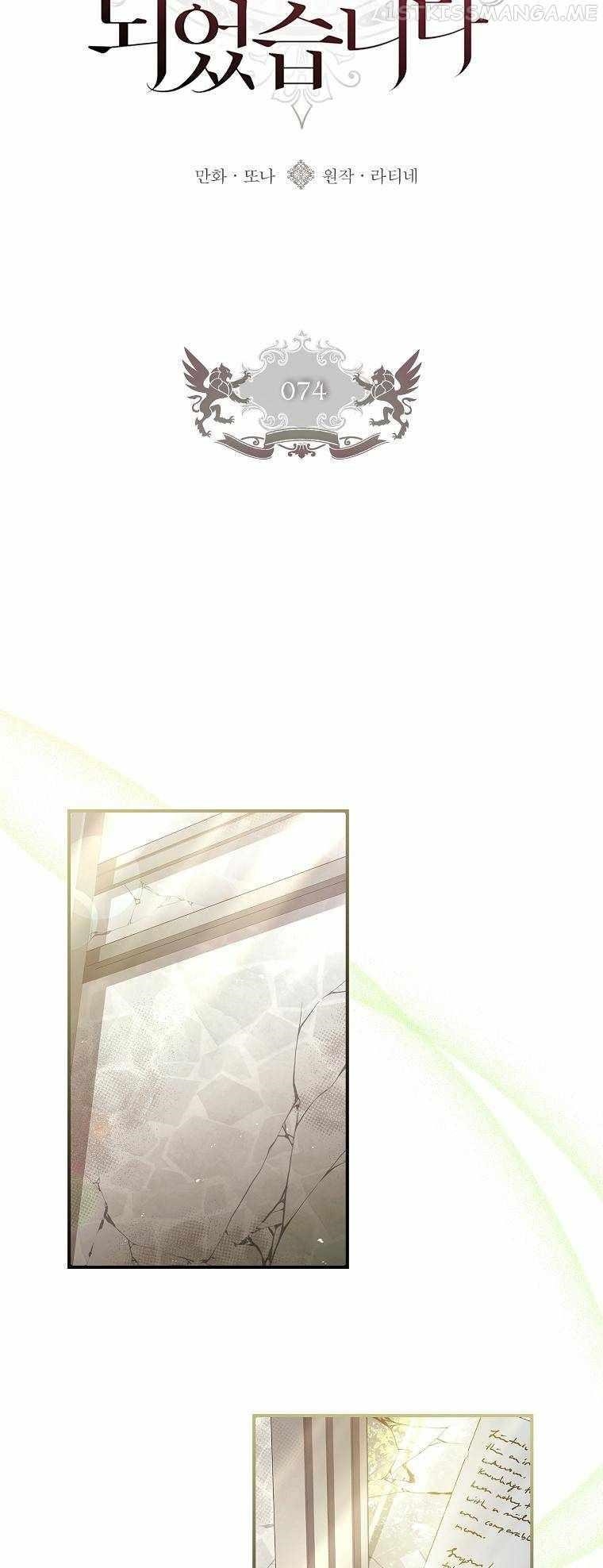 I Became The Male Lead’S Adopted Daughter Chapter 74 - Page 6 in English