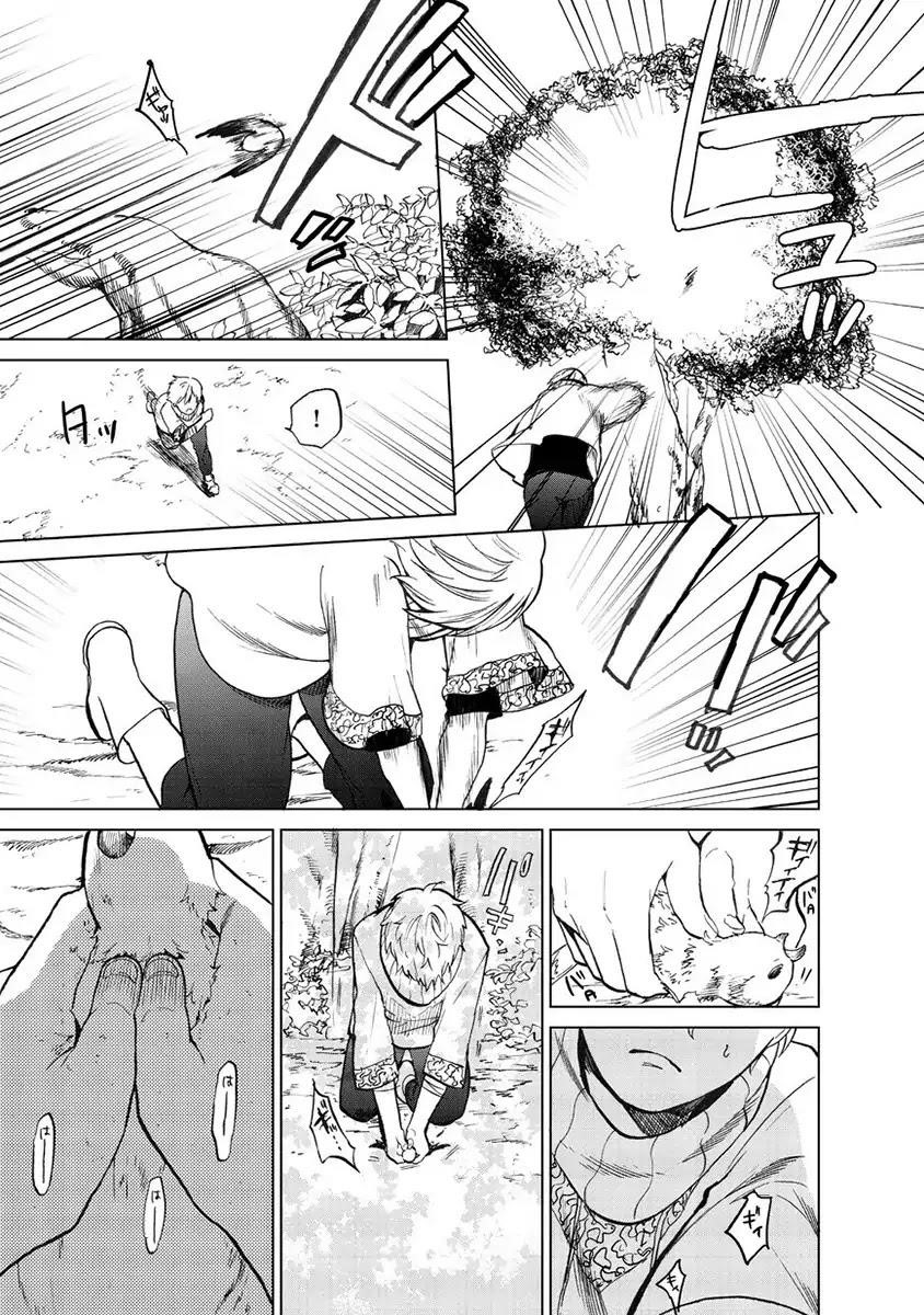 Saihate No Paladin Chapter 1 - Page 11 in English