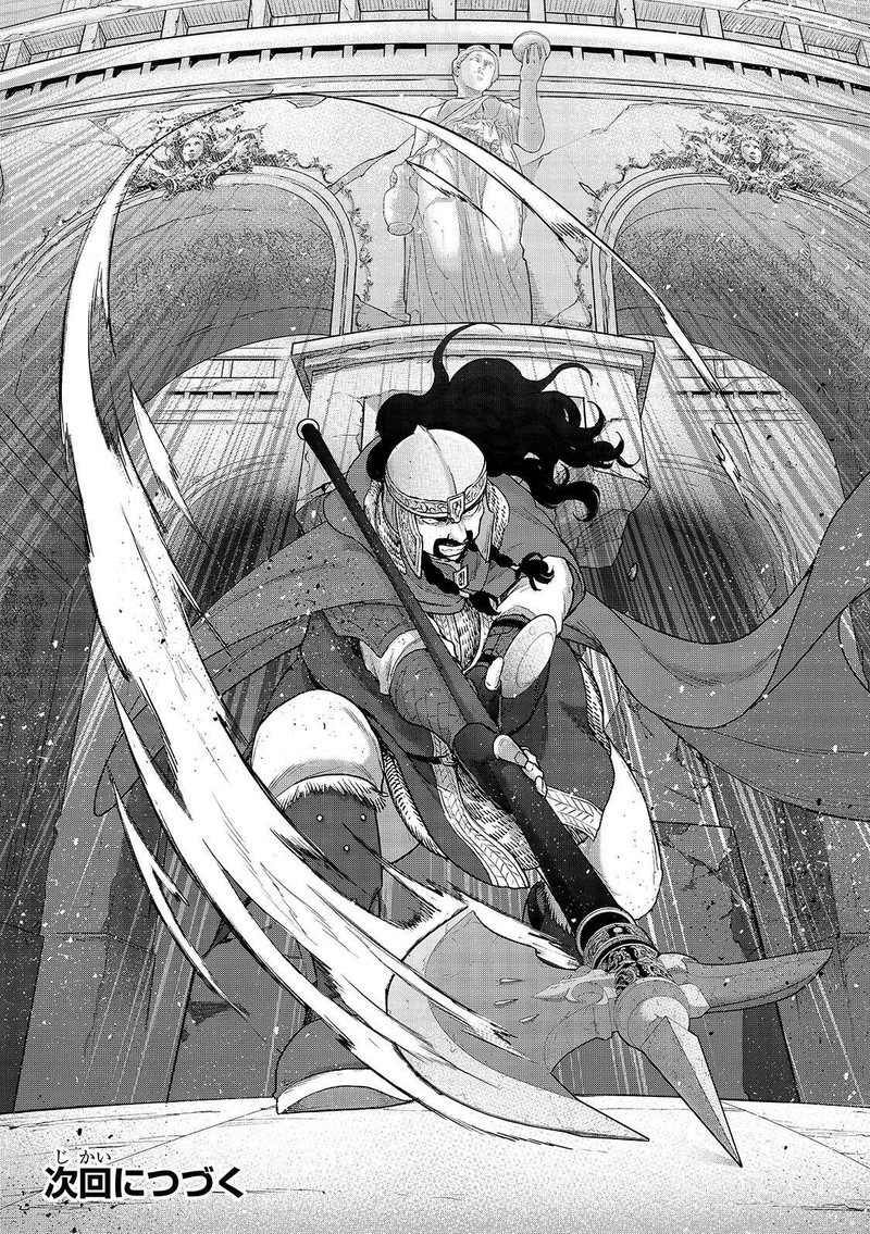 Saihate No Paladin Chapter 52.3 - Page 10 in English