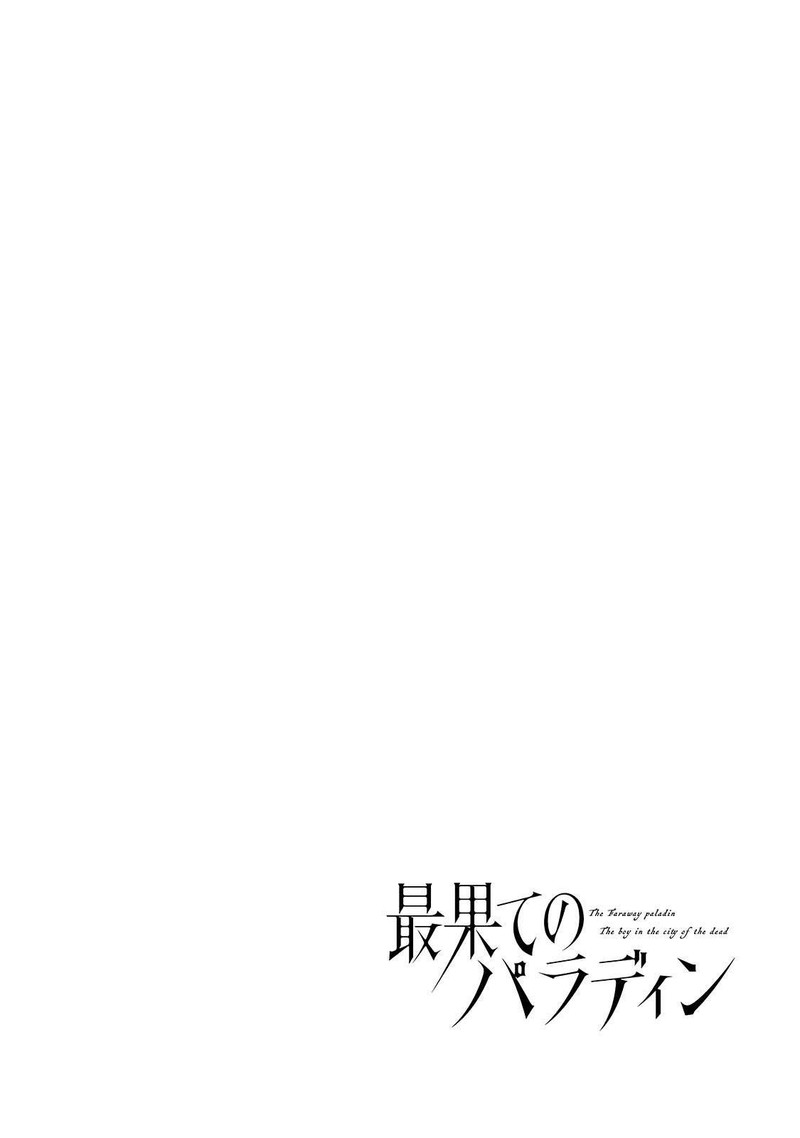 Saihate No Paladin Chapter 60.1 - Page 3 in English